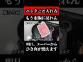明日、全国のスーパーから「ひき肉」が消えます