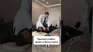 Причина слабых связок и болей в плече