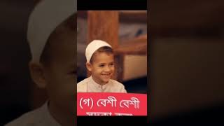 #চারটি অভ্যাস দ্বারা রিজিক বৃদ্ধি পায়#islamicstatus#viral #youtubeshort #muslims#motivational