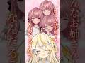 みかる先輩とのバトルで精神攻撃を受ける御子神琴音 #shorts #にじさんじ #切り抜き #あらなみマイクラ