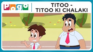 Titoo Ki Chalaki - 11 | Titoo's Smartness | Titoo Cartoon | Cartoons in Hindi | only on Pogo