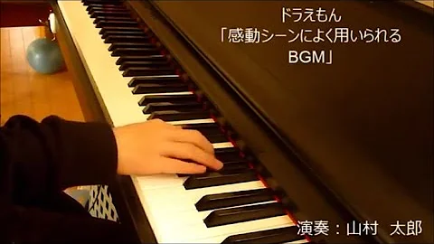 素材 ドラえもんbgm 挿入歌 Mp3