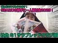 【競馬】言われなくてもやります！SEAMOの勝手に一人検討会2025！社台 G1サラブレッドクラブ編