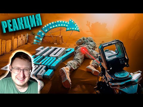 Голливудский Бой 🤯 | Battlefield 6 | Marmok | Реакция