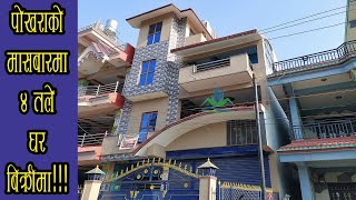 House for Sale at Masbar, Pokhara || 9815169865 || eProperty Nepal