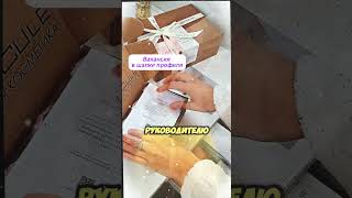 Работа на дому с упаковкой подарочных коробок, Вакансия в шапке профиля #удаленнаяработа #работа