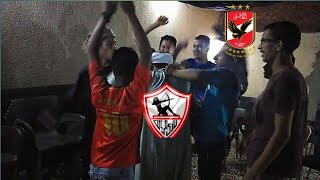 رد فعل الاهلوية بعد الخسارة من الزمالك 3 / 1 | تحفيل زملكاوي وضرب موت 😂😂