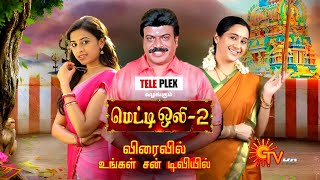 Metti Oli 2 - Official Promo | Sun TV New Serial | Coming Soon | Tamil Serial