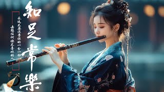 【中國風】獨坐敬亭山 | 李白詩韻 - 3小時古琴二胡禪意純音樂 | 孤雲禪意 | 唯美背景音樂 | 古風純音樂 Instrumental Classical Chinese Music