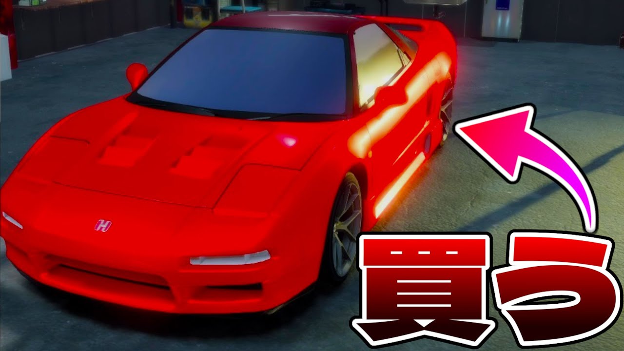 I bought an NSX that can reach 300km/h in stock condition, but