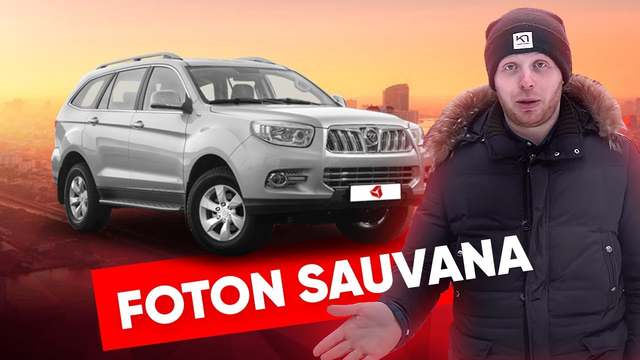 7 местный авто из Китая: обзор Фотон Савана - YouTube