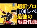 新超フェスゾロ100レべフルブリーグ！有利属性になれる全属性！戦闘性能高すぎ！【バウンティラッシュ】