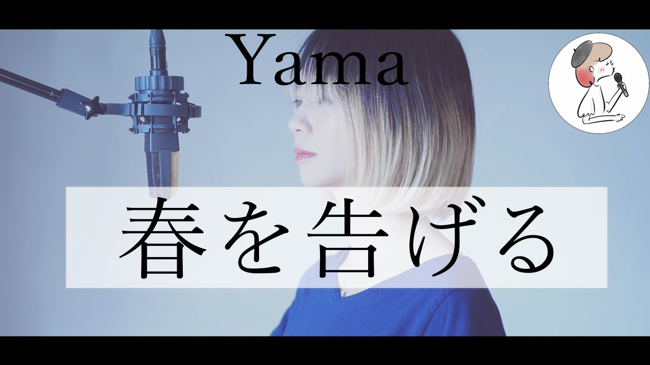 素顔 yama
