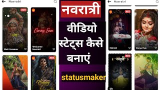navratri video status  | status maker app without watermark screenshot 1