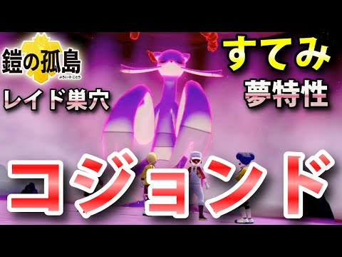 99以上 ポケモン コジョンド 色違い ポケモンの壁紙