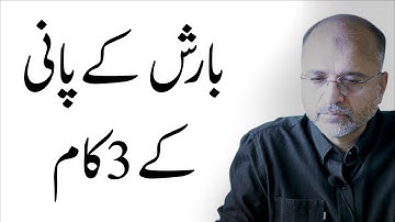 3 Functions of Rainwater | Salman Asif Siddiqui | ERDC