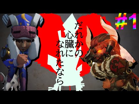 「誰かの心臓になれたなら」でオフェンスタックル集＋α＃1