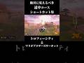絶対覚えるべき道中ショトカ集！【#マリオカートワールド】#shorts