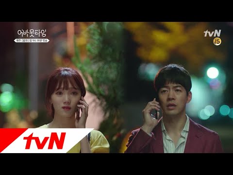 [11화 예고] ′이성경♥′ 이상윤, 보고 있는 데도 보고 싶다 멈추고 싶은 순간: 어바웃타임 11화