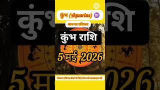 Aquarius Horoscope Today – May 5, 2026 | Kumbh Rashi Rashifal | Daily Astrology Prediction 🔮