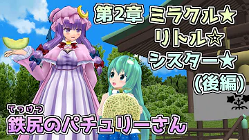 تحميل パチュリーとこぁでlamb تحميل パチュリーとこぁでlamb