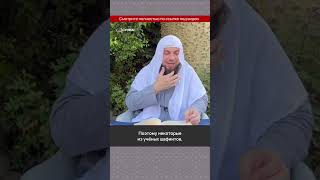 Какой был мазхаб у имама аш Шафии? | Сирадж Абу Тальха #shorts