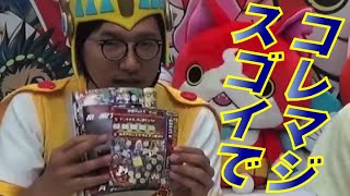 【中身もスゴ過ぎ】コロコロ2月号100秒で爆笑大紹介！ベイブレードの限定エクスカリバー＆妖怪メダルバスターズのフルコン＆妖怪PadＳが当たる！