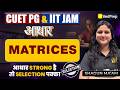 Matrices | CUET PG 2027 &amp; IIT JAM 2027 Maths | Aadhar Series | VedPrep CUET PG &amp; IIT JAM