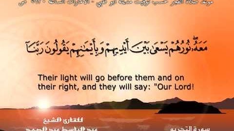 سورة التحريم - القرآن مجود - عبد الباسط عبد الصمد Quran TV