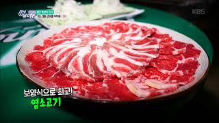 6시 내고향 - [청년 회장이 간다] 염소 월동 준비를 부탁해~ 2부.20171124