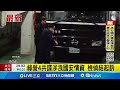 中國國安共諜事件