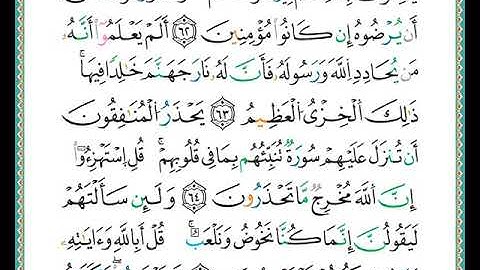 ختمة مصحف التجويد برواية الدوري الصفحة رقم  197