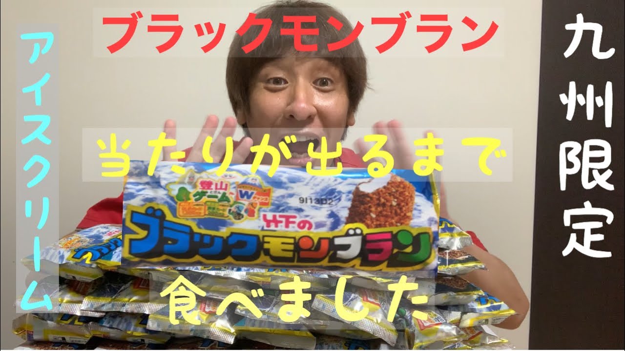ブラック モンブラン 当たり 確率