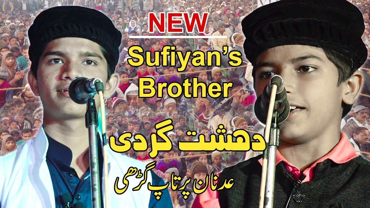 Hum Dahshat Gardi Kya Jane  Adna Pratapgarhi  Sufiyan Pratapgarhis Brother   New Mushaira