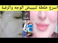 الفازلين ومعجون الاسنان سوف يغير حياتك للابد وصفةسحرية للعناية بالبشرة انظرى النتيجة تبييض البشره الفازلين ومعجون الاسنان سوف يغير حياتك للابد وصفةسحرية للعناية بالبشرة انظرى النتيجة تبييض البشره