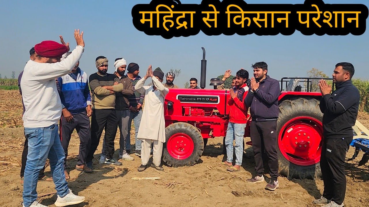 महिंद्रा ने तो हाथ जुड़वा दिए Mahindra 575 9 से 10 लीटर तेल खाता है