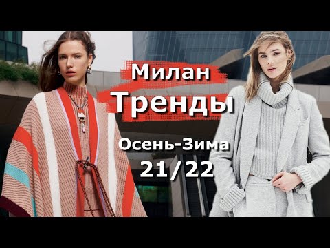 Video: The most fashionable fur coats of 2021-2022 and trends with photos