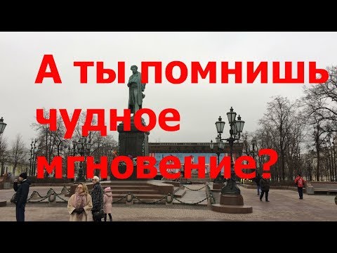 Пушкинская площадь. Памятник русской душе