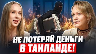 картинка: Как проверить ЗАСТРОЙЩИКА в Таиланде перед покупкой? Советы юриста