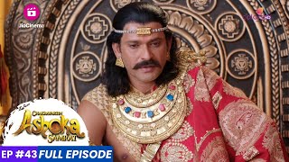 Chakravartin Ashoka Samrat | Episode 43 | मीर ने सम्राट से अक्रमक के विषय में प्रश्न किया