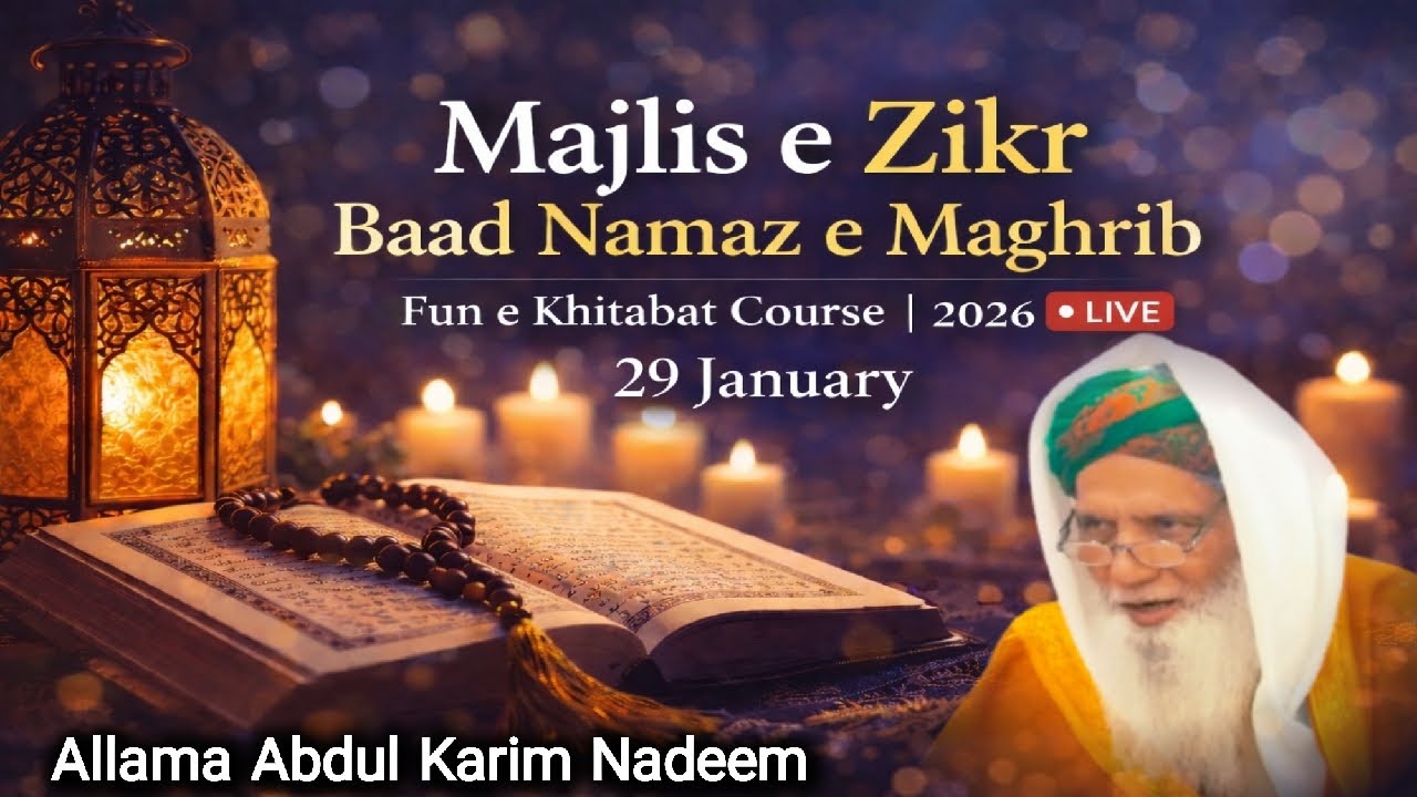 Majlis e Zikr Baad Namaz e Maghrib | 29 January 2026 | Fun e Khitabat Course | Allama Abdul Karim Na