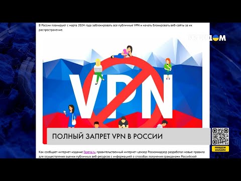 🔴 В РФ запретят VPN: ПОСЛЕДСТВИЯ для страны-агрессора