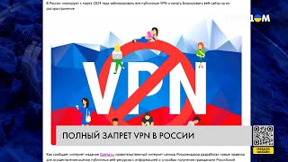 🔴 В РФ запретят VPN: ПОСЛЕДСТВИЯ для страны-агрессора