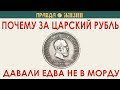 Курс рубля до революции. Сколько рублей давали за доллар, фунт или франк.