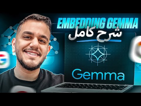 شرح   من الصفر أقوى أداة الذكاء الاصطناعي من جوجل