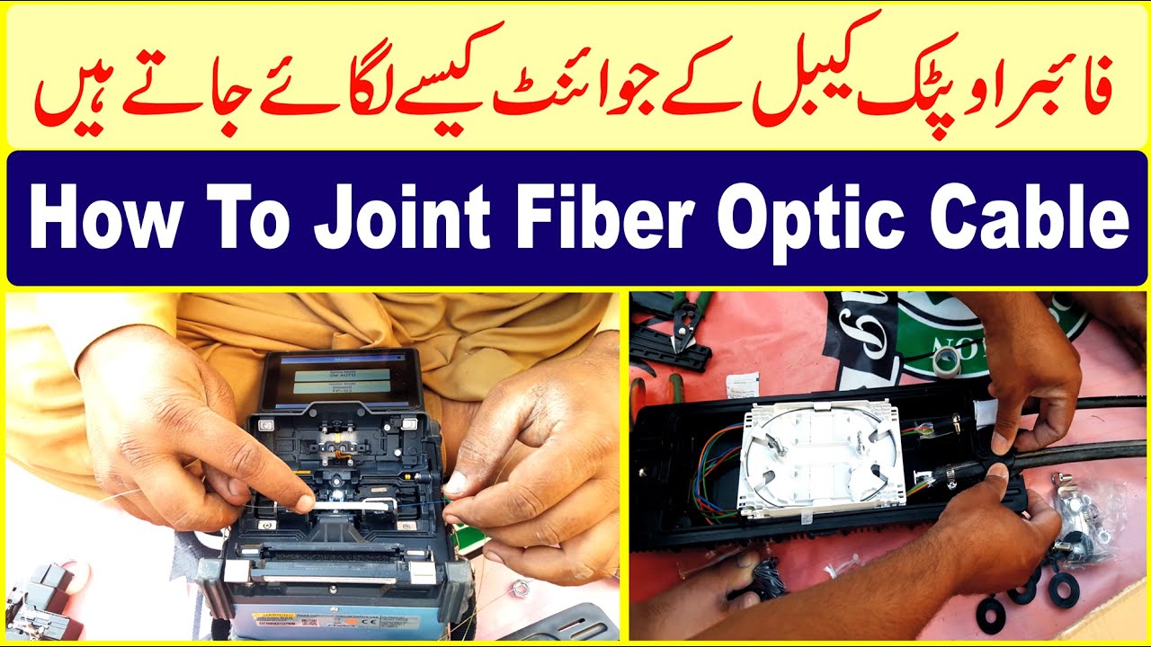 Optical Fiber Cable splicing and Routing urdu hindi Naveed Network 2020