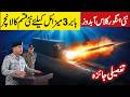 Inside the Hangor Class Babur-3 Missile Vertical Launch Integration Explained
