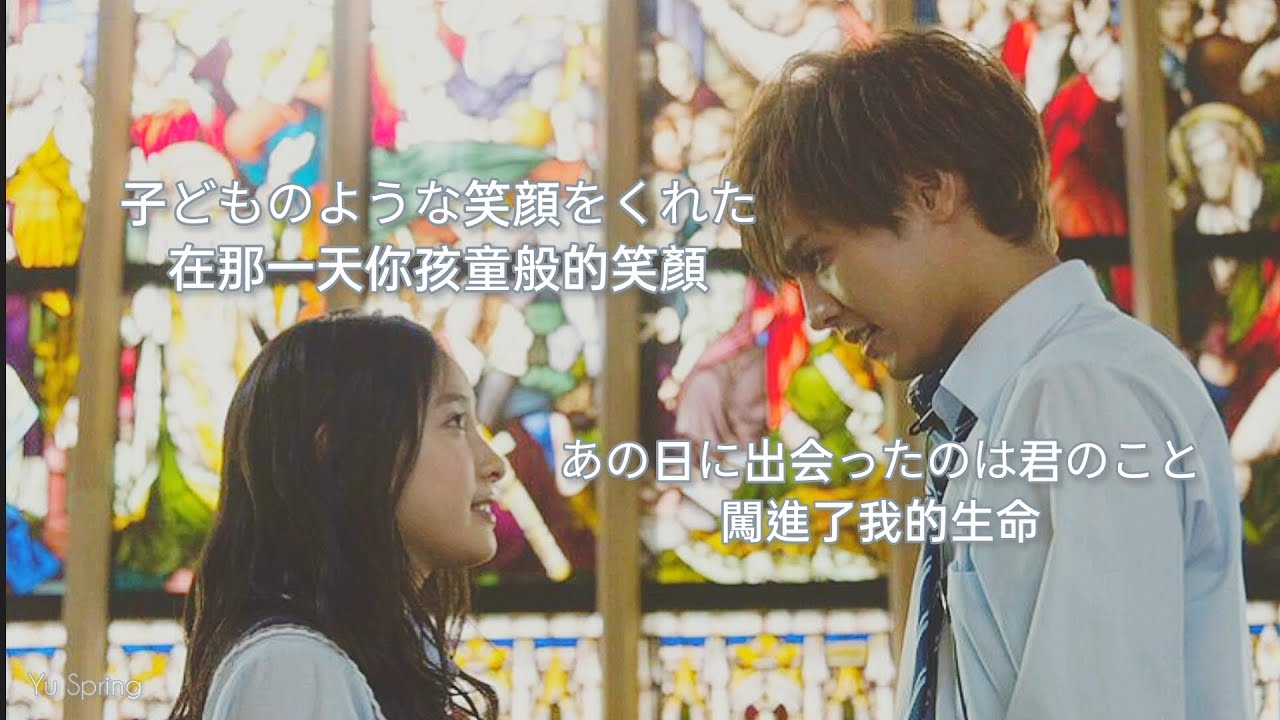 「片寄涼太寫給土屋太鳳的歌」放浪新世代-《Pray》中日歌詞