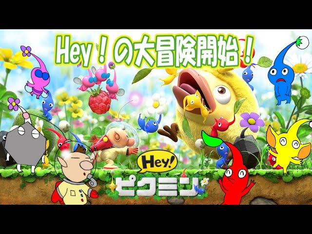 ピクミンページ The official home for Pikmin – Home