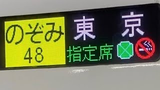 【車窓】JR山陽新幹線 のぞみ48号　東京行き　博多〜小倉　N700a  西日本車両　K7編成　NOZOMI48 bound for Tokyo  Hakata〜Kokura